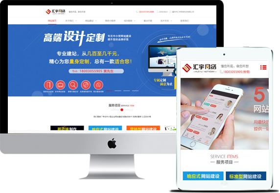 手機(jī)網(wǎng)站建設(shè)