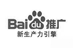 百度推廣