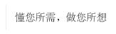 惠州市匯宇網(wǎng)絡(luò)科技有限公司
