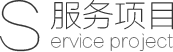 網(wǎng)站制作流程