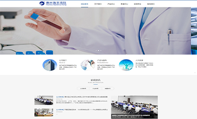 <b>惠州海王鴻鈺藥業(yè)有限公司</b>